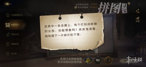 《哈利波特魔法觉醒》拼图寻宝攻略 拼图寻宝每日位置