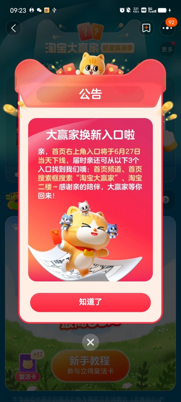 淘宝大赢家每日一猜答案7.30 现实中的罗刹国是指哪国