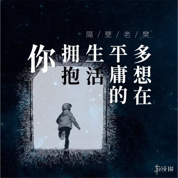 跌跌撞撞奔向你什么歌 跌跌撞撞奔向你你也不能一个人离去