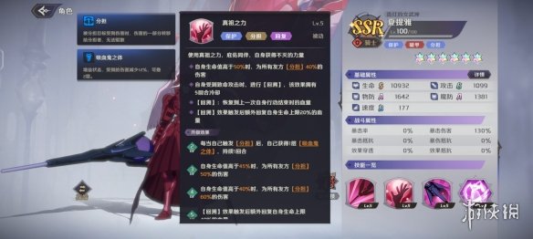 纳萨力克之王夏提雅怎么样 SSR角色骑士夏提雅介绍