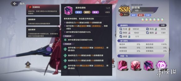 纳萨力克之王夏提雅怎么样 SSR角色骑士夏提雅介绍