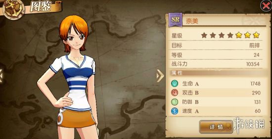 《航海王：燃烧意志》娜美玩法攻略 娜美人物介绍