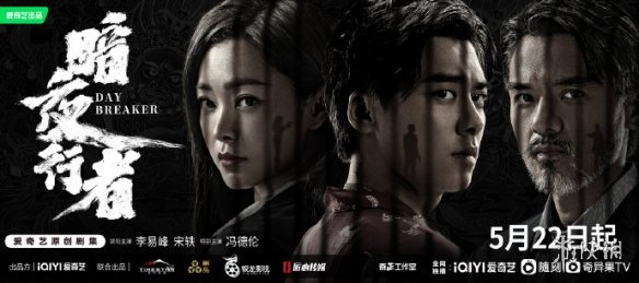 暗夜行者演员表 暗夜行者演员有谁