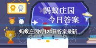 蛇果和蛇蚂蚁庄园 蛇果和蛇有什么关系吗9.24
