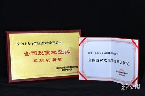 拼多多获得全国脱贫攻坚奖怎么回事 获得全国脱贫攻坚奖情况介绍