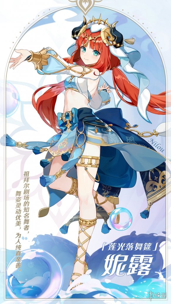 《原神》妮露值得抽吗 妮露抽取建议