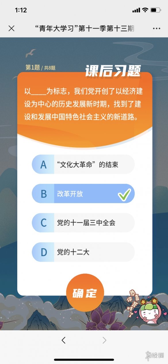 青年大学第十一季第十三期的题目和答案 青年大学第十一季第十三期的题目和答案课后作业