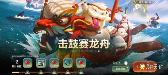 《英雄联盟手游》端午活动介绍 端午节活动一览