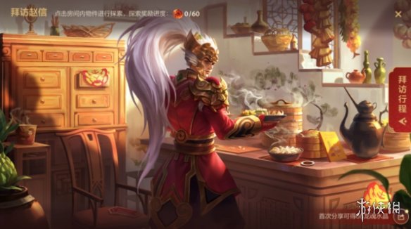 《英雄联盟手游》提莫的传家宝 情人节活动介绍