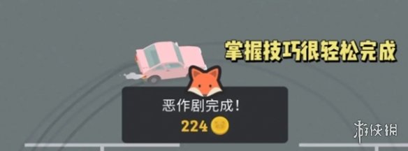 《捣蛋大脚怪》狐狸恶作剧玩法攻略