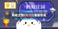 柚子皮能去甲醛吗 蚂蚁庄园今日答案柚子皮