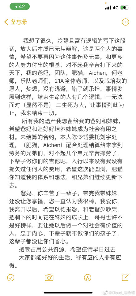 孟美岐陈令韬知三当三怎么回事 陈令韬出轨孟美岐是真的吗