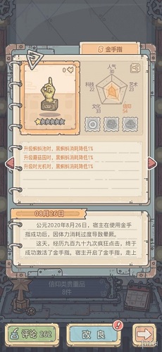 《最强蜗牛》新手怎么玩 新手最强攻略一览