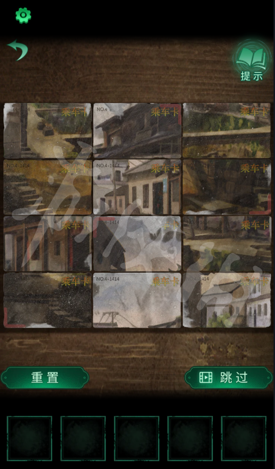 《纸嫁衣4红丝缠》图文攻略：全章节全流程超详细解密攻略【游侠手游攻略组】