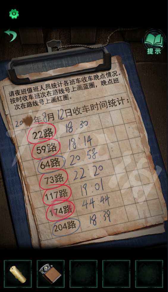 《纸嫁衣4红丝缠》图文攻略：全章节全流程超详细解密攻略【游侠手游攻略组】