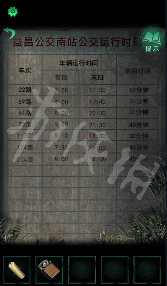 《纸嫁衣4红丝缠》图文攻略：全章节全流程超详细解密攻略【游侠手游攻略组】