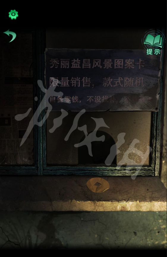 《纸嫁衣4红丝缠》图文攻略：全章节全流程超详细解密攻略【游侠手游攻略组】