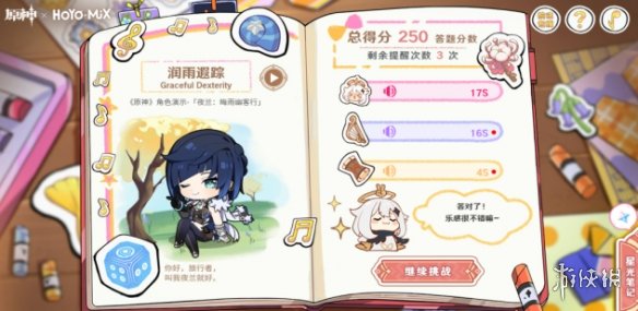 《原神》派蒙的星光考察怎么玩 派蒙的星光考察玩法介绍