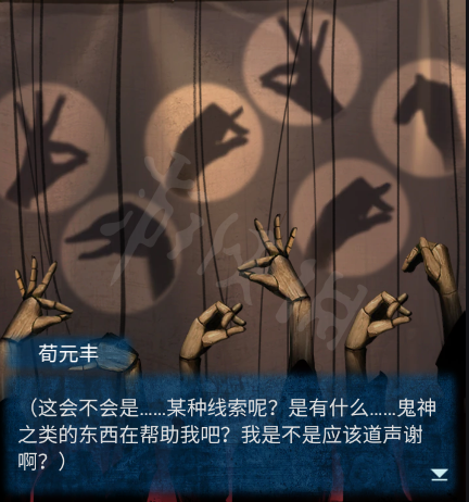 《纸嫁衣5无间梦境》图文攻略：全章节全流程攻略【游侠手游攻略组】