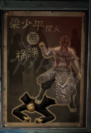 《纸嫁衣5无间梦境》图文攻略：全章节全流程攻略【游侠手游攻略组】