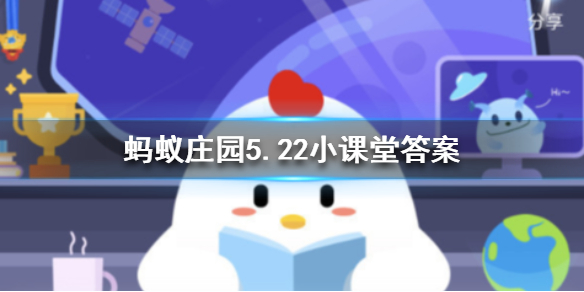 夏季雨后蛙声一片，除了肺之外，青蛙还靠哪个器官来呼吸 蚂蚁庄园今日答案5月22日