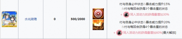 FGO泳装三期活动流程推荐 从者夏日庆典泳装流程攻略