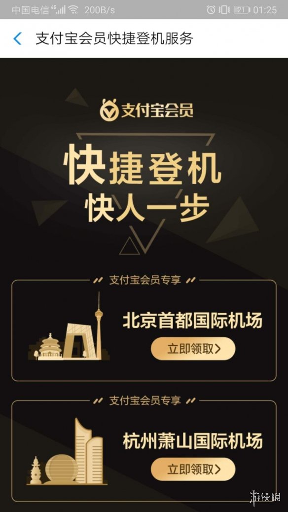 支付宝蚂蚁庄园小课堂2019年5月27日答案