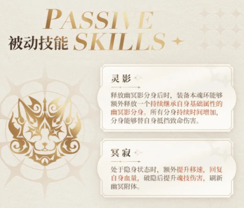 《斗罗大陆史莱克学院》朱竹清幽冥灵猫怎么样 兽武魂幽冥灵猫职业介绍