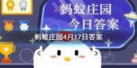 高海拔地区旅行高原反应是为什么 高原反应蚂蚁庄园4月17日答案