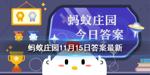 蚂蚁庄园猜一猜老北京小吃炸灌肠 通常蘸什么吃11.15答案