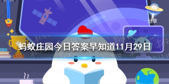 下列哪种食用荸荠的方式更安全健康 蚂蚁庄园11月30日答案早知道