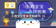 护眼灯蚂蚁庄园 蚂蚁庄园护眼灯能不能预防近视
