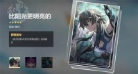 崩坏星穹铁道饮月君专武选什么 崩坏星穹铁道饮月君光锥专武选择推荐