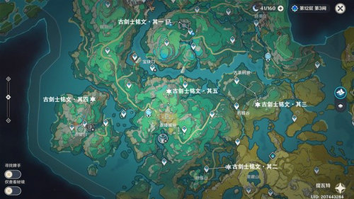 原神五剑归王山成就怎么达成 原神4.4五剑归王山成就达成攻略