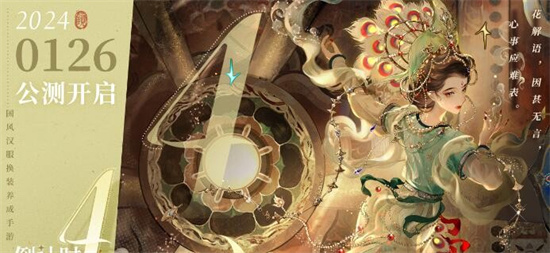 万世镜什么时候上线 万世镜公测上线时间介绍