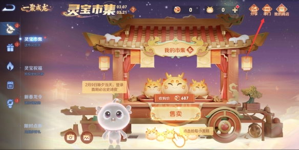 王者荣耀灵宝市集代码汇总大全2024 王者荣耀灵宝市集代码最新2024