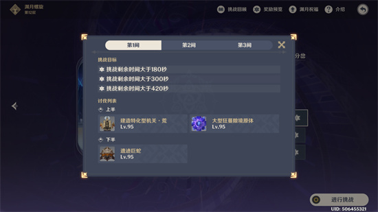 原神4.4深渊深境螺旋12层怎么打 原神4.4深渊深境螺旋12层打法攻略分享