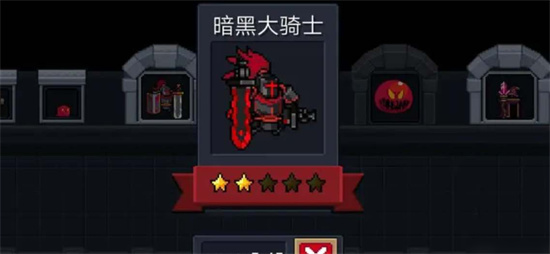 元气骑士前传黑暗大骑士出现条件是什么 元气骑士前传黑暗大骑士出现条件介绍