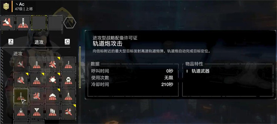 绝地潜兵2虫子图怎么配装 绝地潜兵2虫子图配装介绍分享