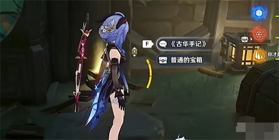 原神4.4古华书剑谱任务怎么做 原神4.4古华书剑谱任务流程攻略分享