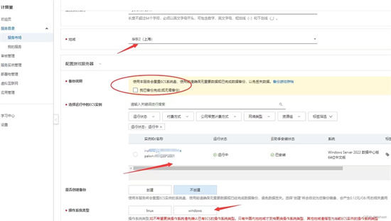 幻兽帕鲁服务器怎么开新档 幻兽帕鲁服务器开新档方法介绍