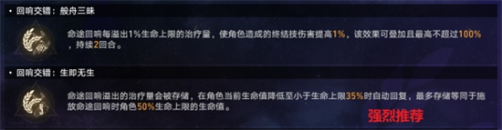崩坏星穹铁道黄金与机械难题12丰饶怎么过 崩坏星穹铁道难题12丰饶攻略分享