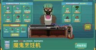 假未来菜谱配方是什么 假未来菜谱配方大全一览