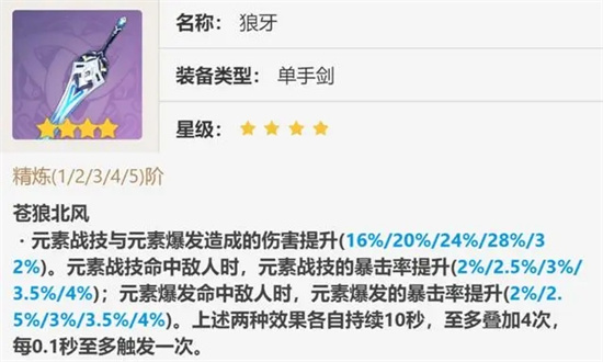 原神千织武器怎么选 原神千织武器选择推荐一览