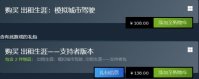 出租生涯模拟城市驾驶多少钱 出租生涯模拟城市驾驶steam价格介绍