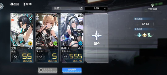 艾塔纪元PVP阵容怎么搭配 艾塔纪元PVP阵容推荐一览分享