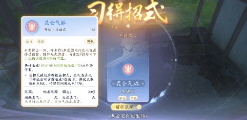 射雕昆仑气脉怎么获得 射雕昆仑气脉获取方法