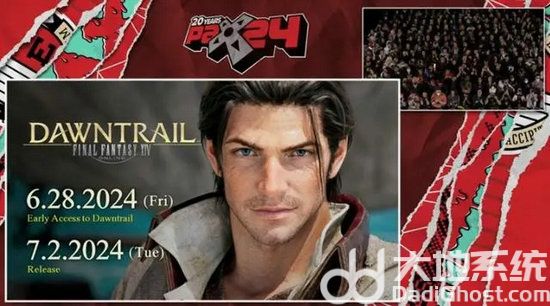 最终幻想14黄金的遗产什么时候上线 最终幻想14黄金的遗产公开上线时间