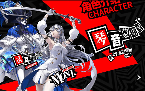 女神异闻录夜幕魅影预抽卡角色怎么选 女神异闻录夜幕魅影预抽卡角色推荐一览