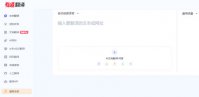 有道翻译在线翻译入口 网易有道翻译网页版